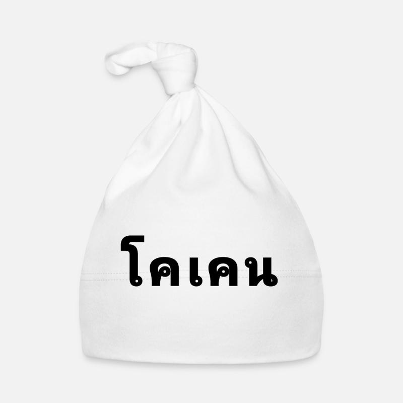 Thai Baby Bio-Mütze