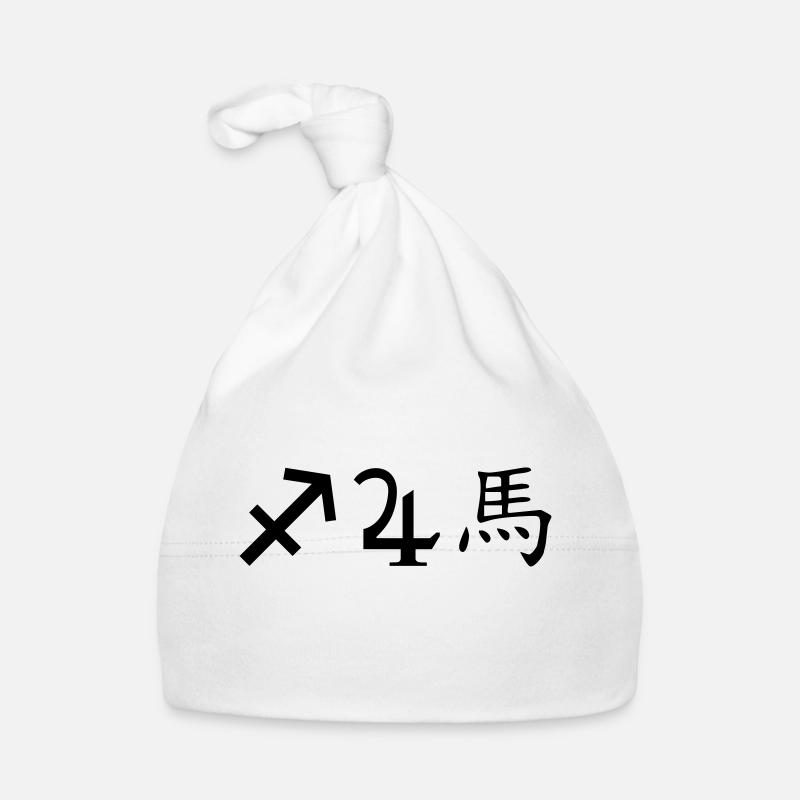 Sagittaire Jupiter Cheval Bonnet bio Bébé