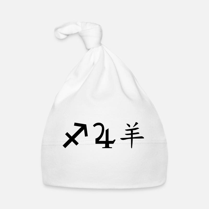 Sagittarius Jupiter Sheep Organic Baby Cap