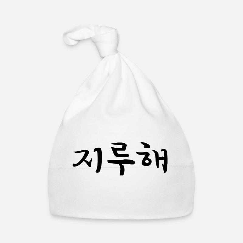 Bored - Langue coréenne Bonnet bio Bébé