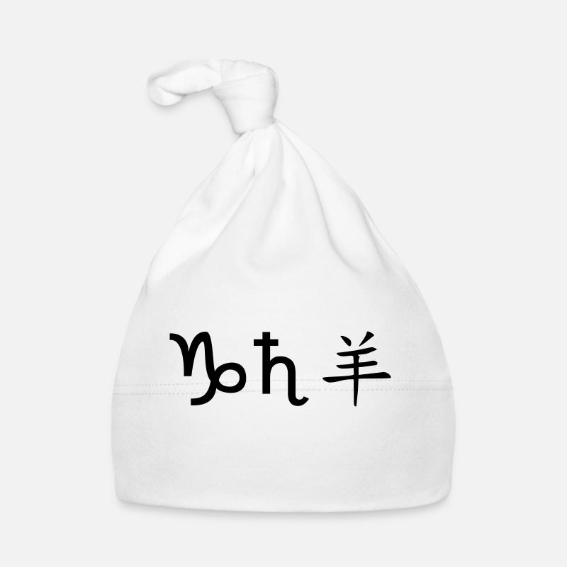 Capricorne Saturne Mouton Bonnet bio Bébé