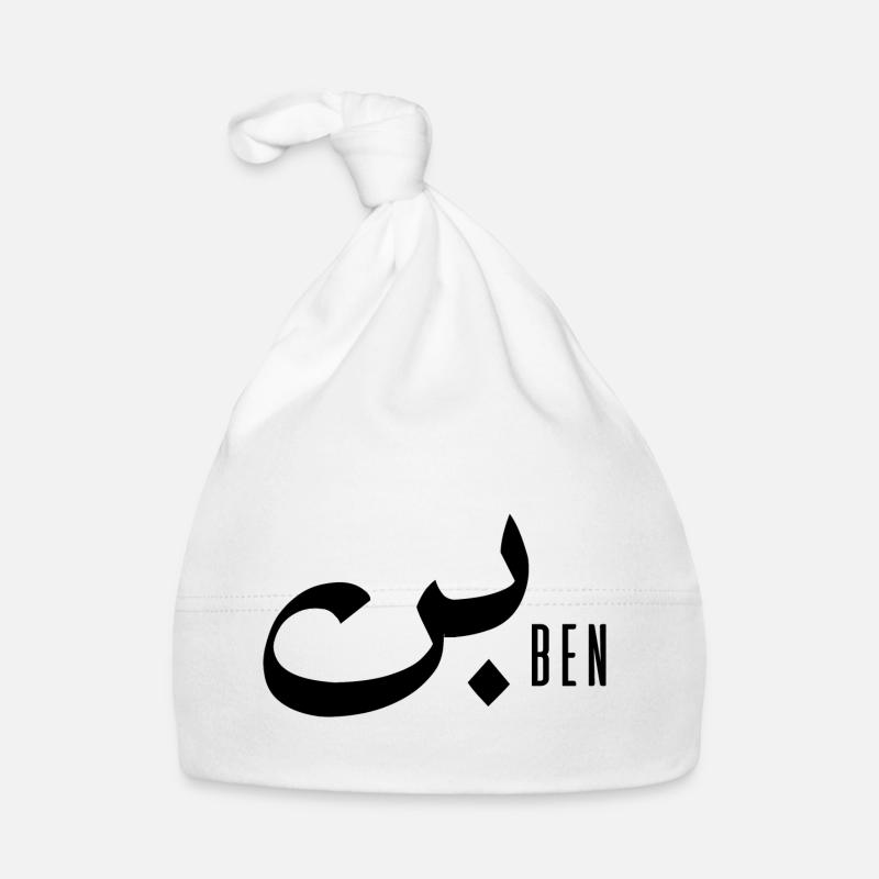 Ben prénom en arabe - Bonnet bio Bébé - blanc