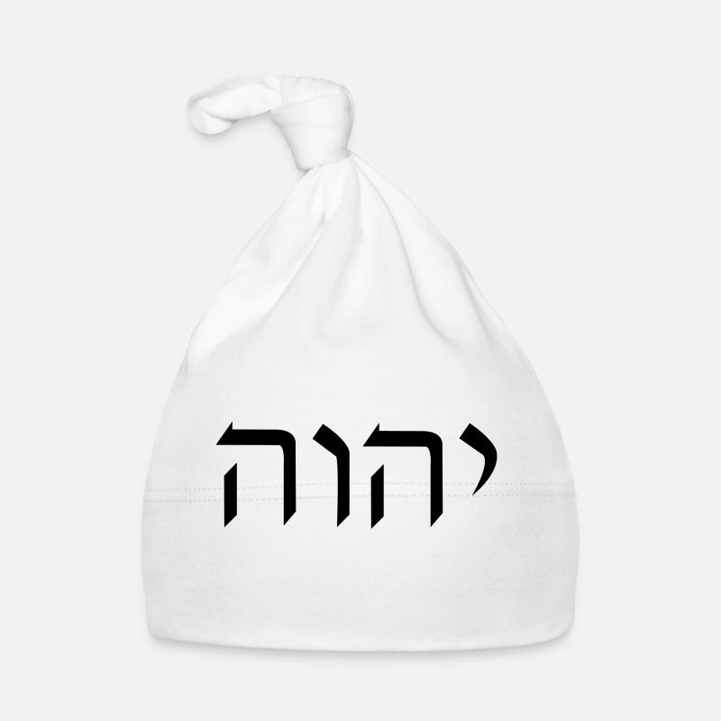 YHWH Hébreu - Bonnet bio Bébé - blanc