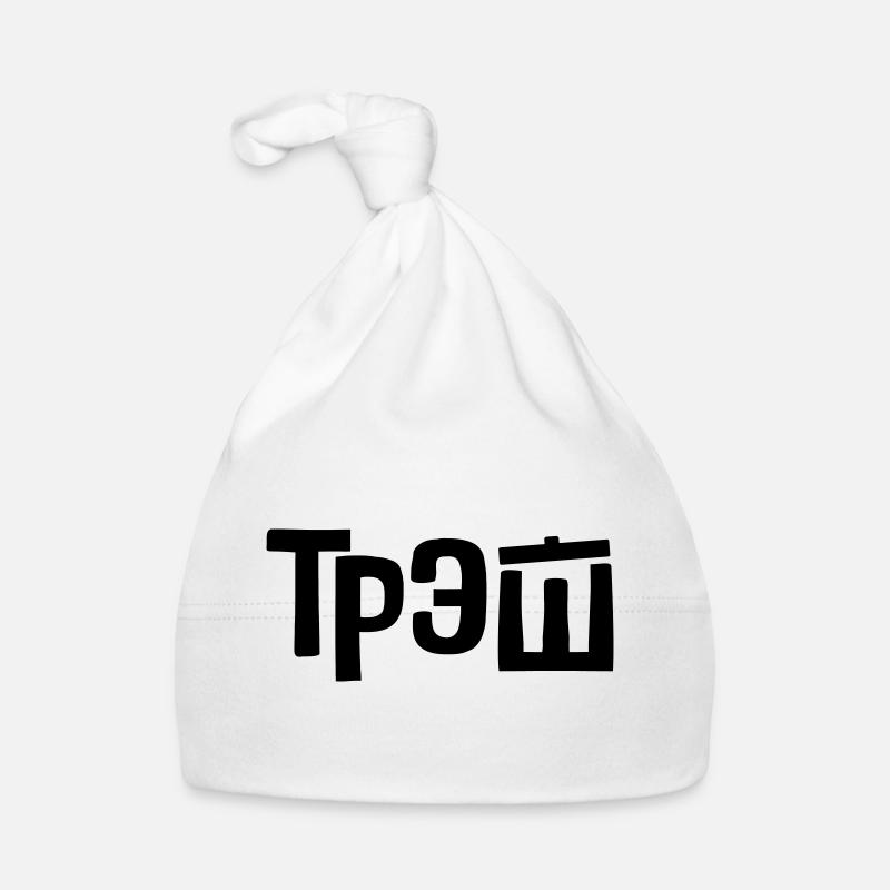 трэш - trash Baby Bio-Mütze