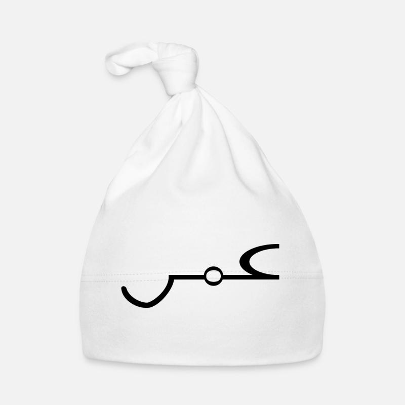 Omar Arabisch Name Schrift Arabic Geschenkidee Baby Bio-Mütze