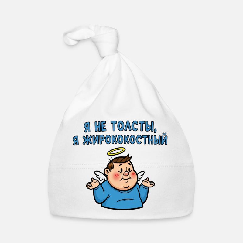 Ich bin nicht dick, nur korpulent Baby Bio-Mütze
