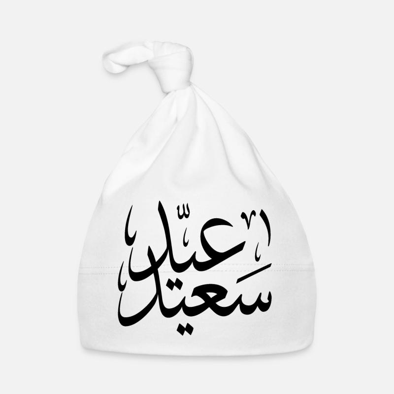 eid saeed Organic Baby Cap