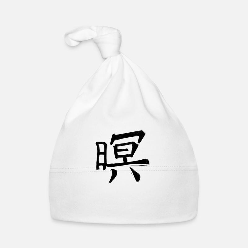 Honor Chinese Script Character Symbol Organic Baby Cap