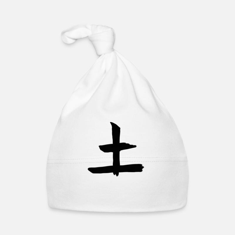 Earth Chinese Script Character Symbol Organic Baby Cap