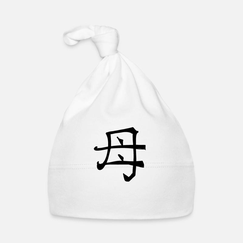 Mother Chinese Script Character Symbol Organic Baby Cap