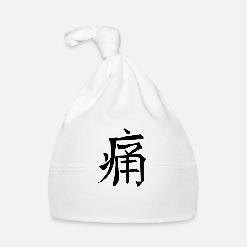 Pain Chinese Script Character Symbol Organic Baby Cap