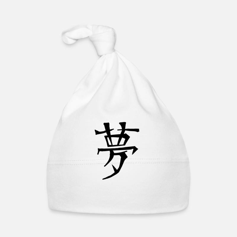 Dream Chinese Script Character Symbol Organic Baby Cap