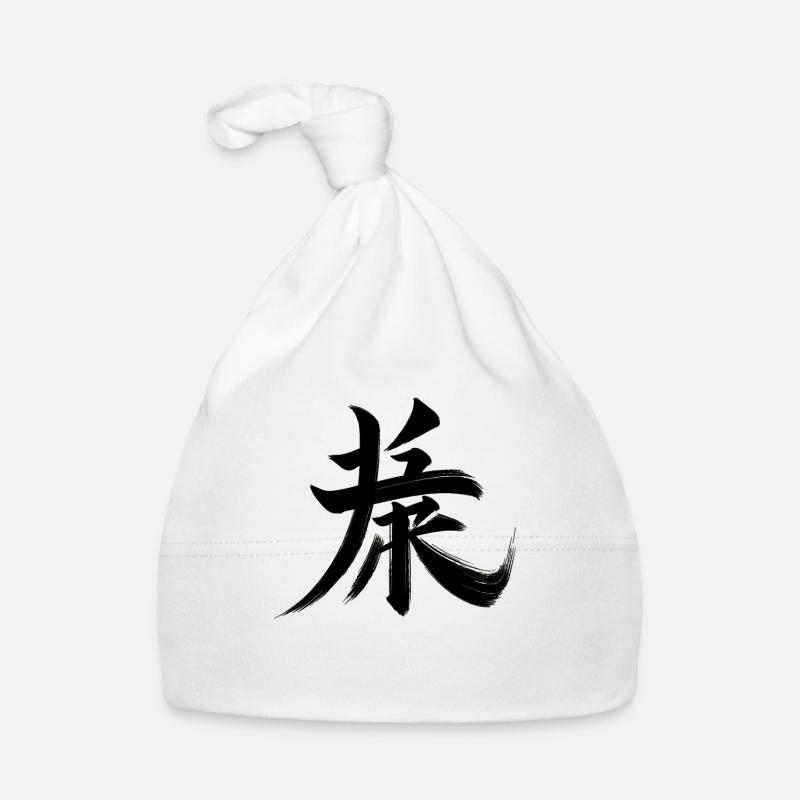 Strength Symbol Chinese Character Calligraphy Organic Baby Cap