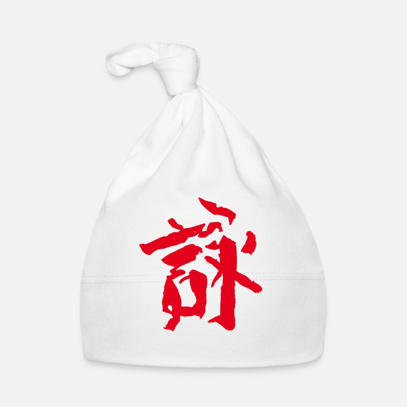 Chanson / Poème KANJI Chinois / TUSCHE -Wingchun - Bonnet bio Bébé - blanc
