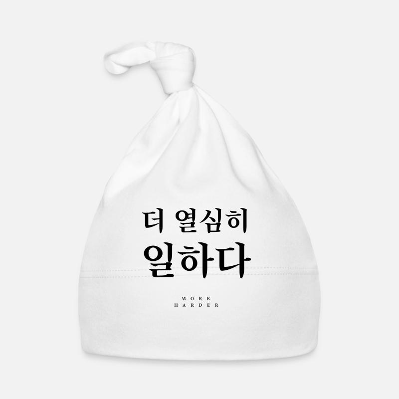 Coréen - Bonnet bio Bébé - blanc