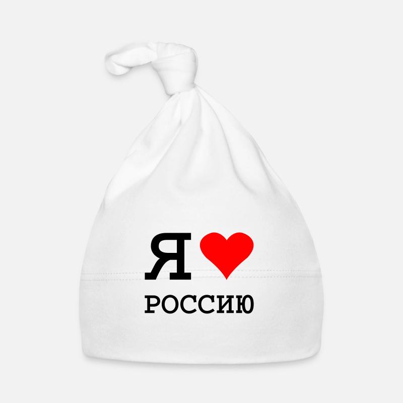 I LOVE RUSSIA - Bonnet bio Bébé - blanc