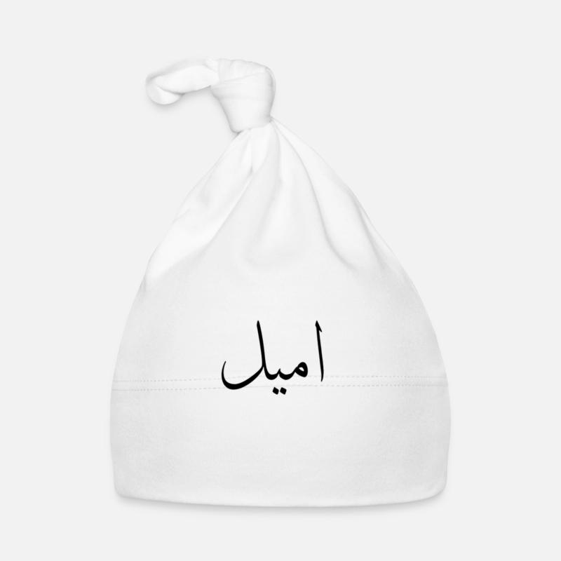 Arabische Kalligraphie | Name: Emil Baby Bio-Mütze