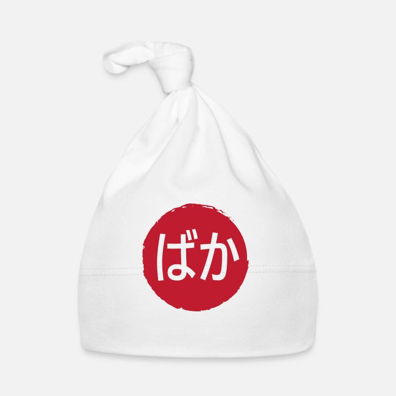 Baka (Idiot) Hiragana Organic Baby Cap