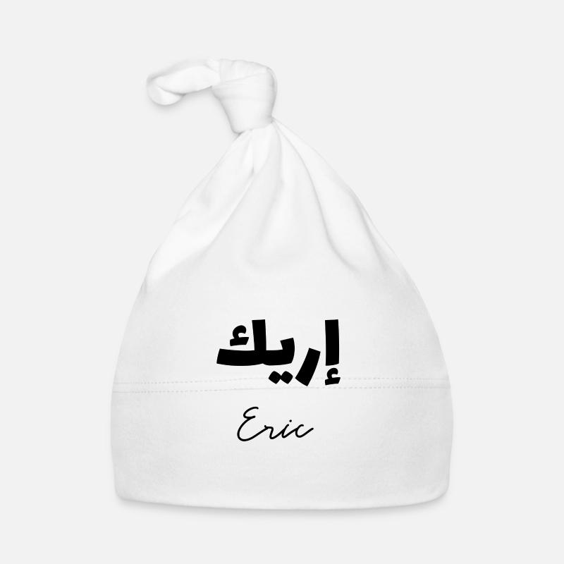 Eric en lettrage arabe Bonnet bio Bébé