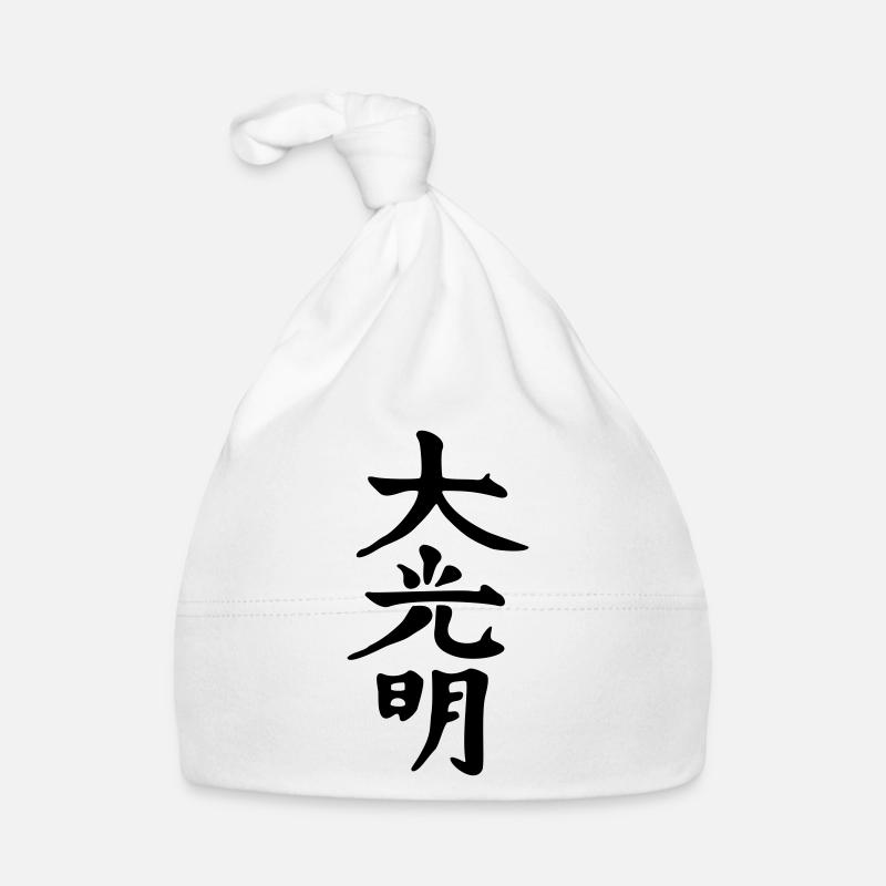 Symbole de guérison Reiki - Dai Komio - Bonnet bio Bébé - blanc