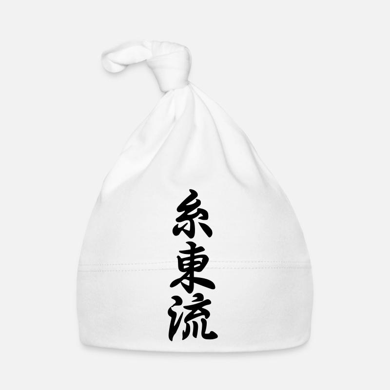 Shito ryu karate emblem in Japanese kanji Organic Baby Cap