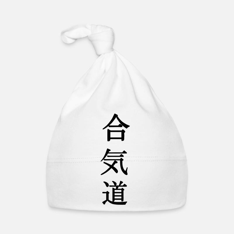 Aïkido en kanji japonais - Bonnet bio Bébé - blanc