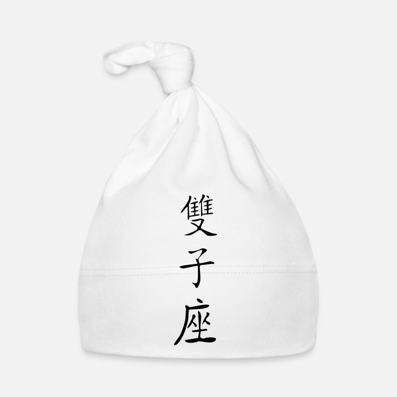 Zwillinge Kanji 2 Baby Bio-Mütze