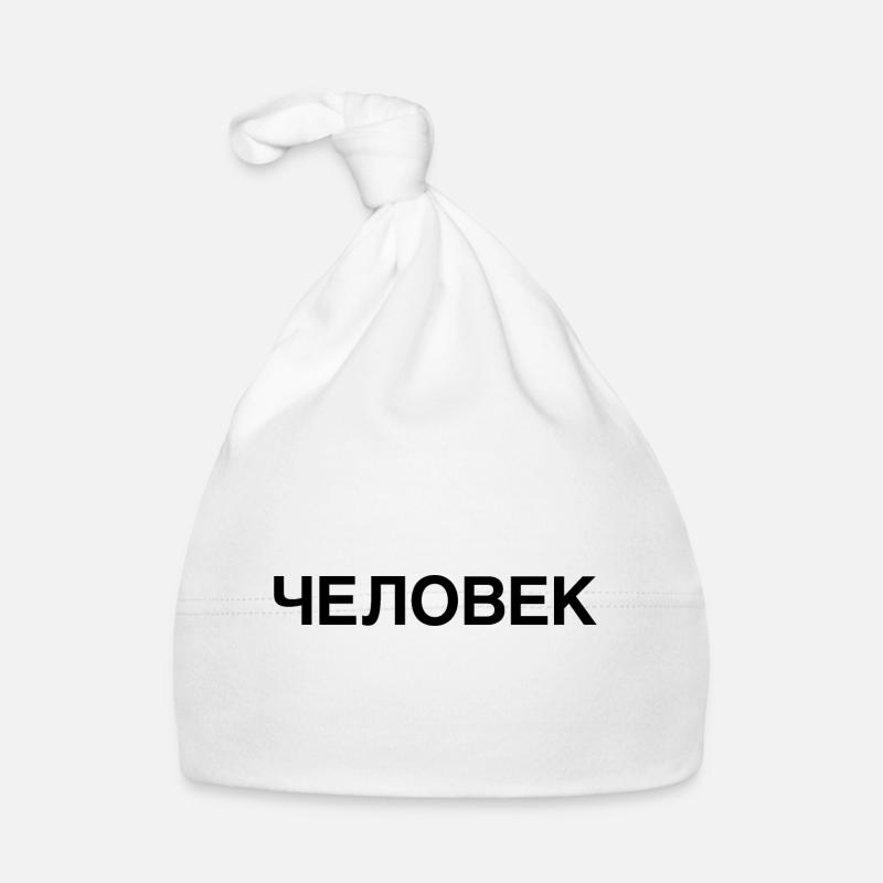 HUMAN Russian Language - Bonnet bio Bébé - blanc