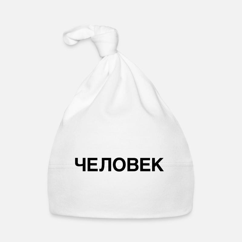 HUMAN Russian Language Organic Baby Cap