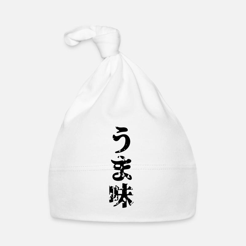 UMAMI うま味 Japanese Kanji Nihongo Language Organic Baby Cap