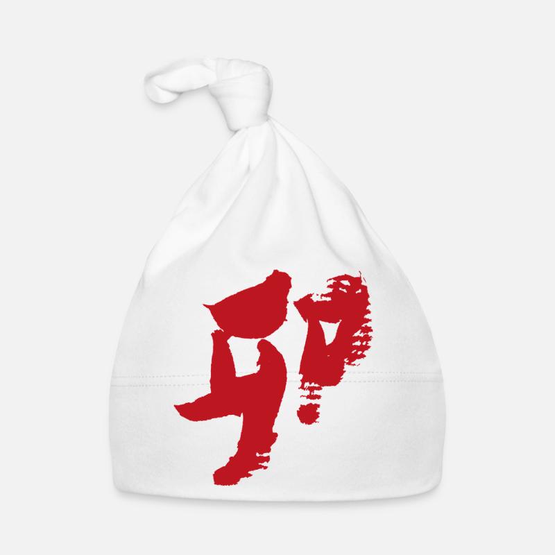 Zodiaque du lapin (japonais) - Calligraphie Bonnet bio Bébé