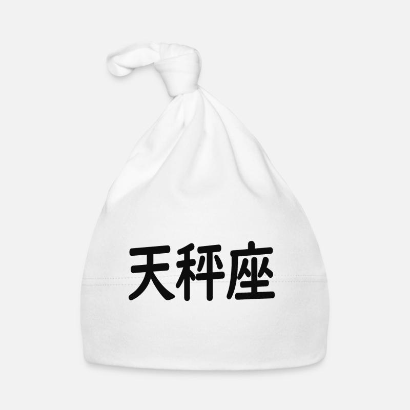 Sternzeichen Waage auf Japanisch Baby Bio-Mütze