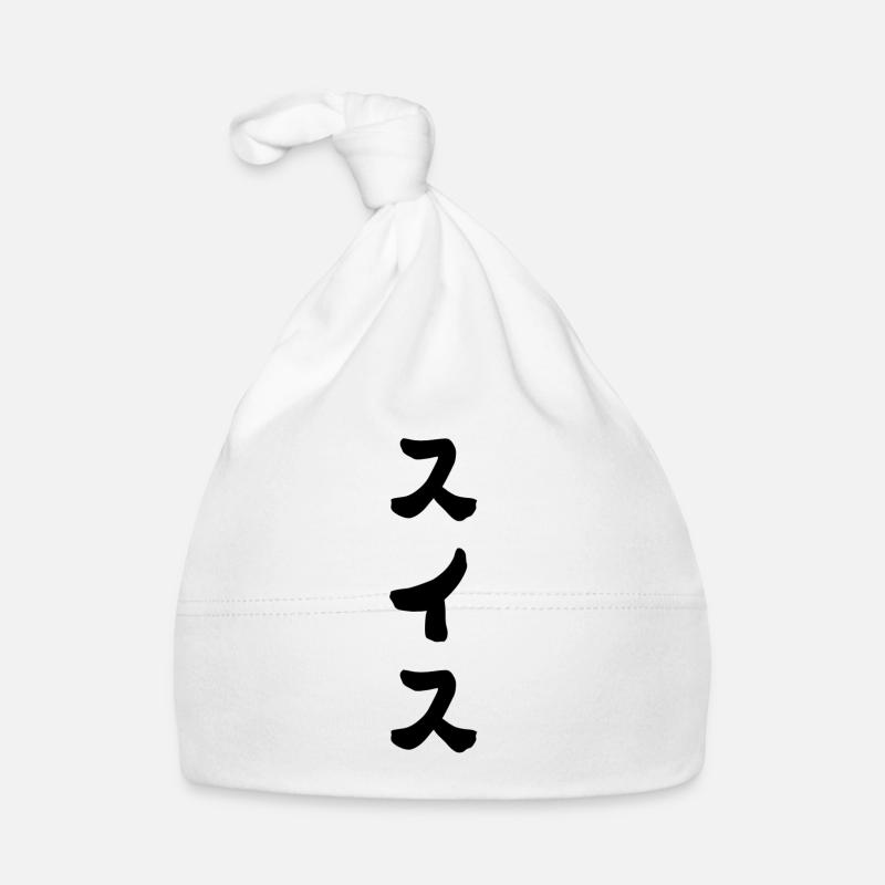 La Suisse - Bonnet bio Bébé - blanc