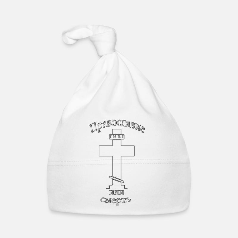 Russian Orthodox Cross Православие Organic Baby Cap