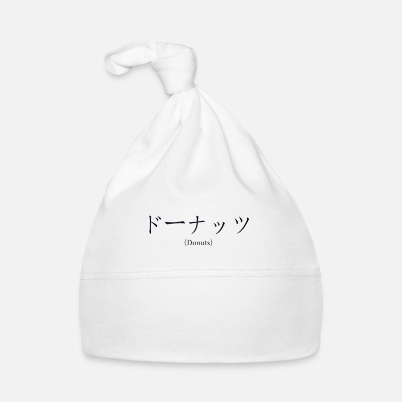 Donuts Japanese Nihongo Doughnut Maker Glazed Organic Baby Cap