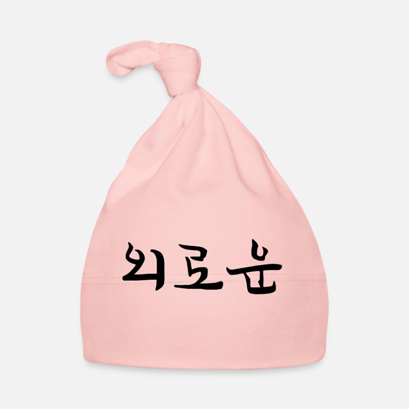 Solitaire - Coréen Bonnet bio Bébé