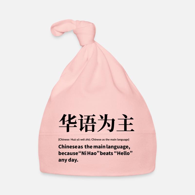 Language: Chinese Organic Baby Cap