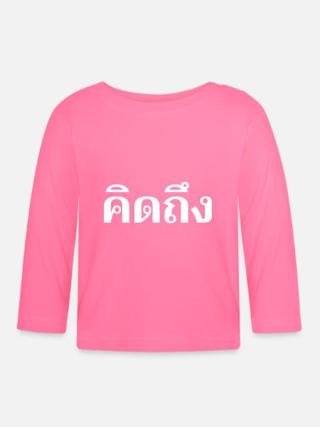 Ich vermisse dich - Thai Sprache - Baby Bio-Langarmshirt - Azalea