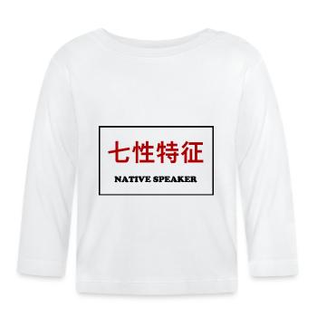 Native Speaker, Chinesisch - Baby Bio-Langarmshirt - Weiß - Vorne
