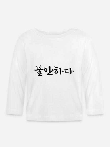 unsicher - koreanische Sprache - Baby Bio-Langarmshirt - Weiß