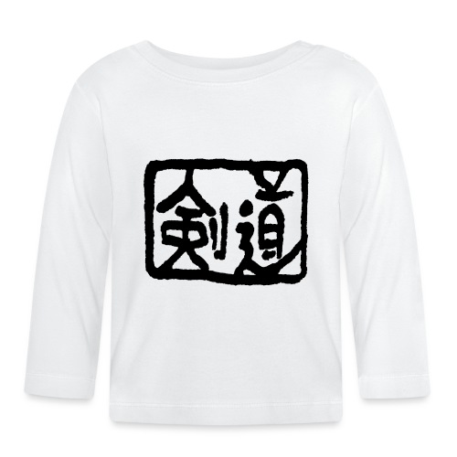 Kendo - Baby Long Sleeve T-Shirt