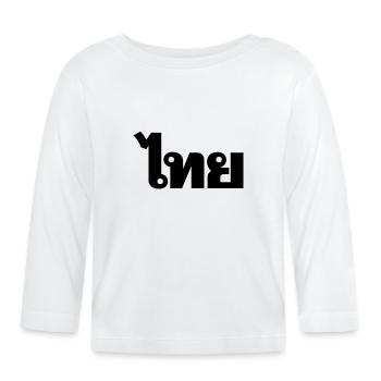 Thailand Thai - Organic Baby Long Sleeve T-Shirt - white - Front