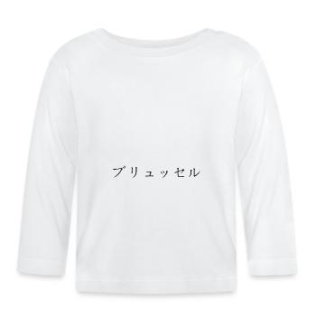 Brüssel japanisch - Baby Bio-Langarmshirt - Weiß - Vorne