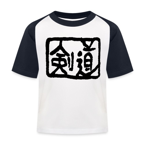 Kendo - Kids' Baseball T-Shirt