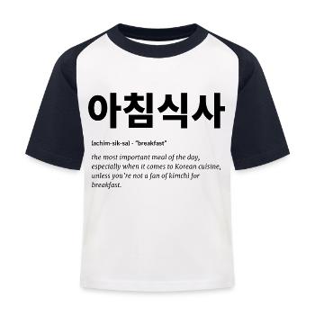 Cuisine en langue coréenne - T-shirt baseball Enfant - blanc/marine - Devant