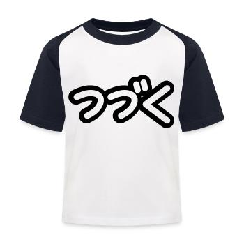 Tsuzuku - Kinder Baseball T-Shirt - Weiß/Navy - Vorne