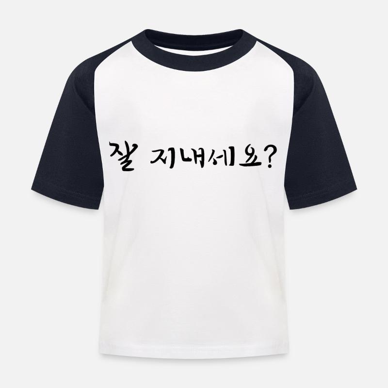 Wie geht es dir - koreanisch - Kinder Baseball T-Shirt - Weiß/Navy