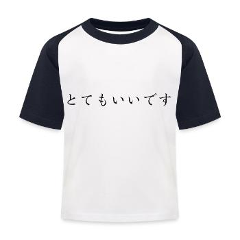 very good, very nice - japanese language - Kids' Baseball T-Shirt - white/navy - Front
