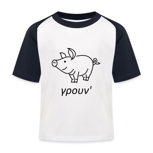 little pig - Kids' Baseball T-Shirt