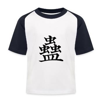 18 Gu - The Work on the Corrupt (chin. characters) - Kids' Baseball T-Shirt - white/navy - Front